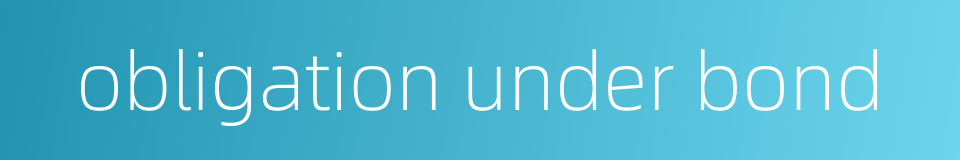 obligation under bond的同义词