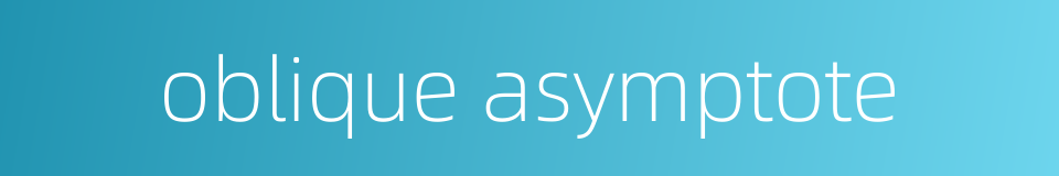 oblique asymptote的同义词