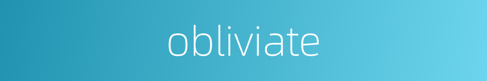 obliviate的同义词