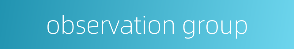 observation group的同义词