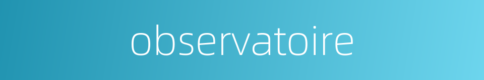observatoire的同义词