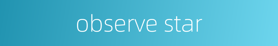 observe star的同义词
