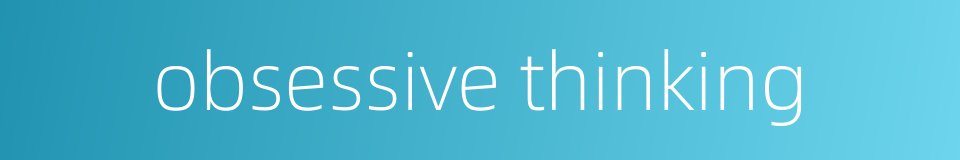 obsessive thinking的同义词