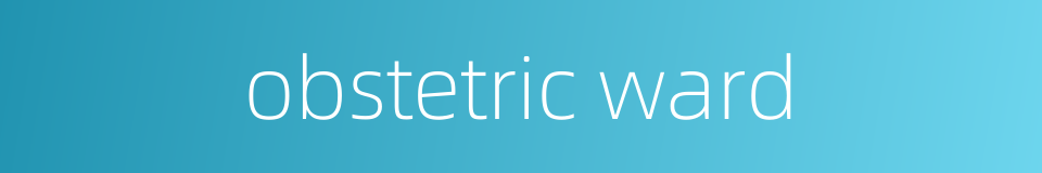 obstetric ward的同义词