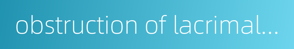 obstruction of lacrimal passage的同义词