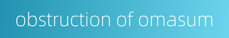 obstruction of omasum的同义词