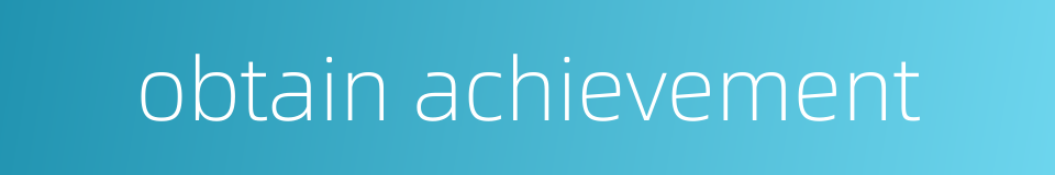 obtain achievement的同义词