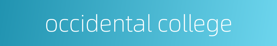 occidental college的同义词