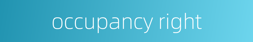 occupancy right的同义词