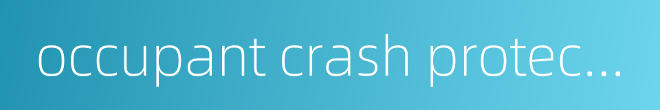 occupant crash protection的同义词