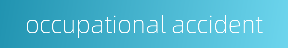 occupational accident的同义词