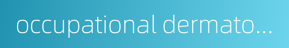 occupational dermatosis的同义词