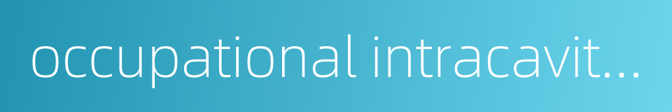 occupational intracavitary的同义词