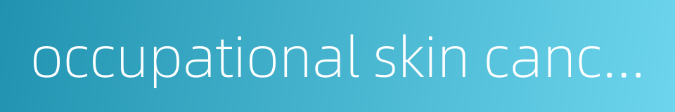 occupational skin cancer的同义词