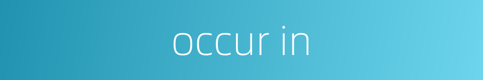 occur in的同义词