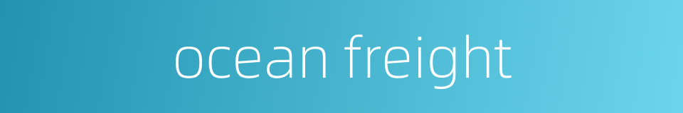 ocean freight的同义词