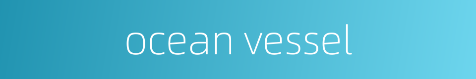 ocean vessel的同义词