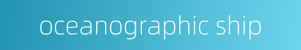 oceanographic ship的同义词