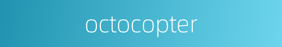 octocopter的同义词