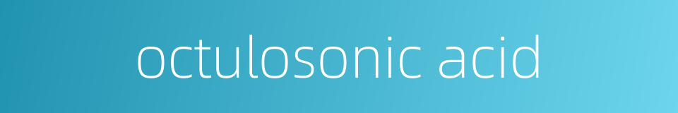 octulosonic acid的同义词