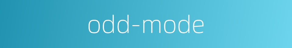 odd-mode的同义词