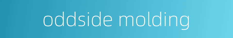 oddside molding的同义词