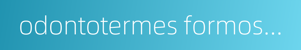 odontotermes formosanus的同义词