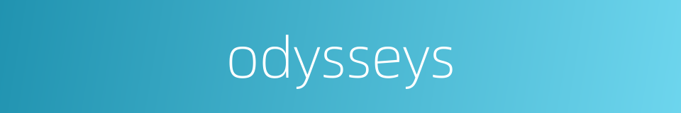odysseys的同义词