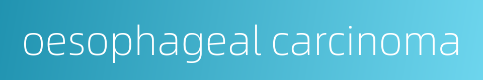 oesophageal carcinoma的同义词