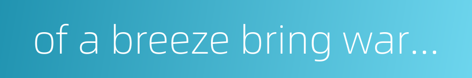of a breeze bring warmth的同义词