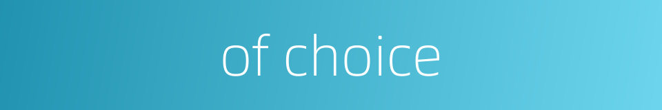 of choice的同义词