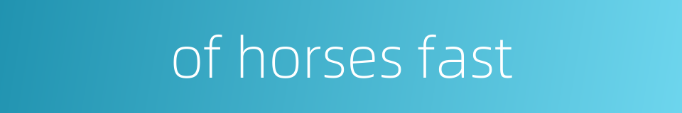 of horses fast的同义词