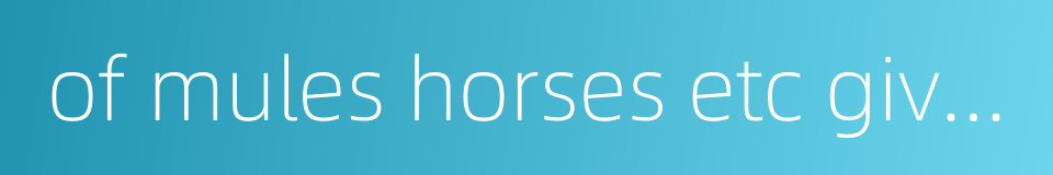 of mules horses etc give a backward kick的同义词
