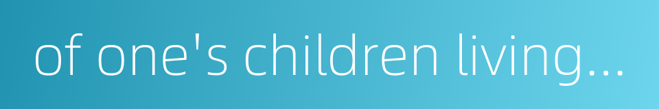 of one's children living with one的同义词