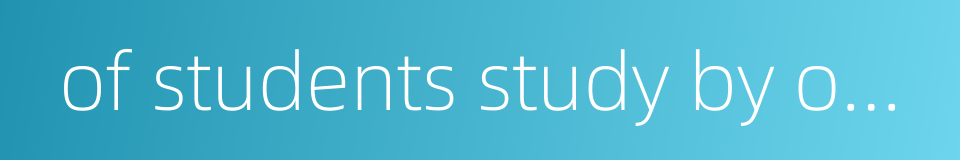 of students study by oneself的同义词