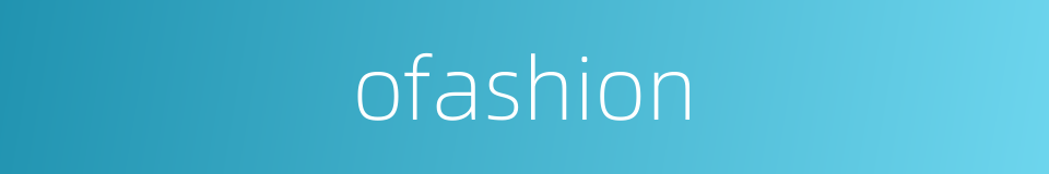ofashion的同义词