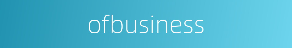 ofbusiness的同义词