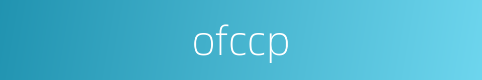ofccp的同义词