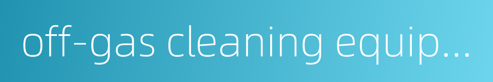 off-gas cleaning equipment的同义词