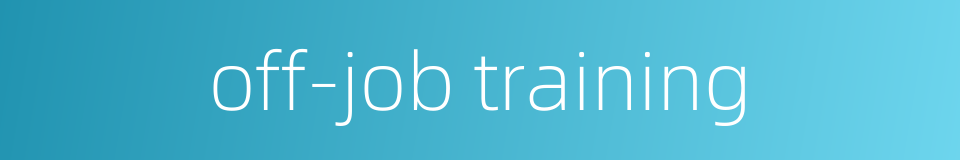 off-job training的同义词