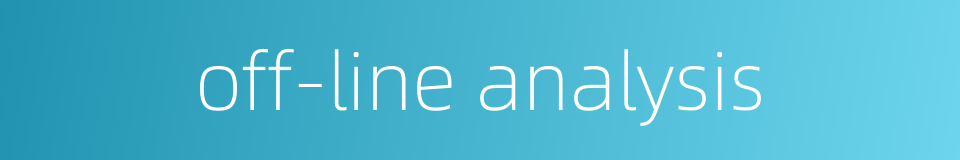 off-line analysis的同义词