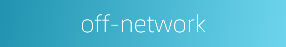off-network的同义词