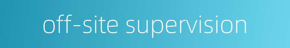 off-site supervision的同义词