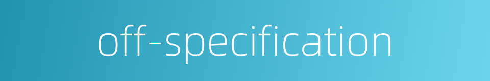 off-specification的同义词