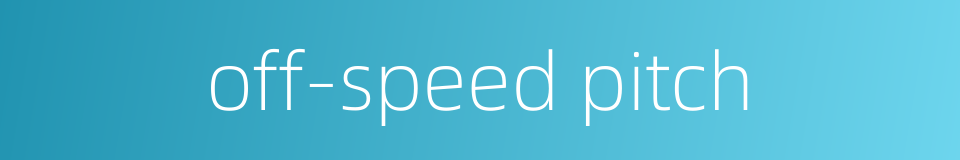 off-speed pitch的同义词