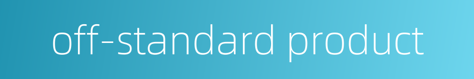 off-standard product的同义词