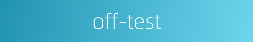 off-test的同义词
