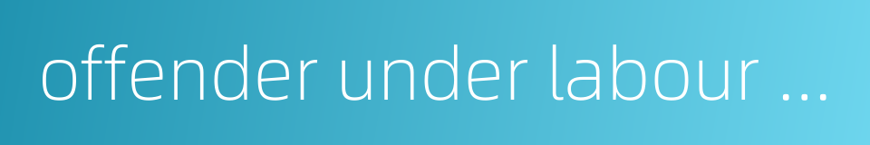 offender under labour reform的同义词