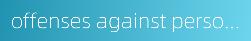 offenses against personal liberty的同义词