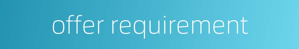 offer requirement的同义词